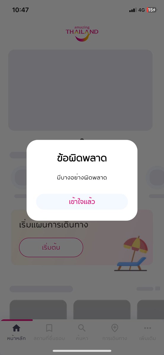 Momay_sang's tweet photo. 1. สรุปคืนนี้เที่ยงคืนเปิดให้เฉพาะผู้ประกอบการเท่านั้น
2.ประชาชนทั่วไปเปิดให้ลงทะเบียนวันที่ 1 กรกฎาคม 2568

วันที่ 1 แอพคงไม่ล่มเนอะ 
 #เที่ยวไทยคนละครึ่ง https://t.co/Pyj4y9FwDl