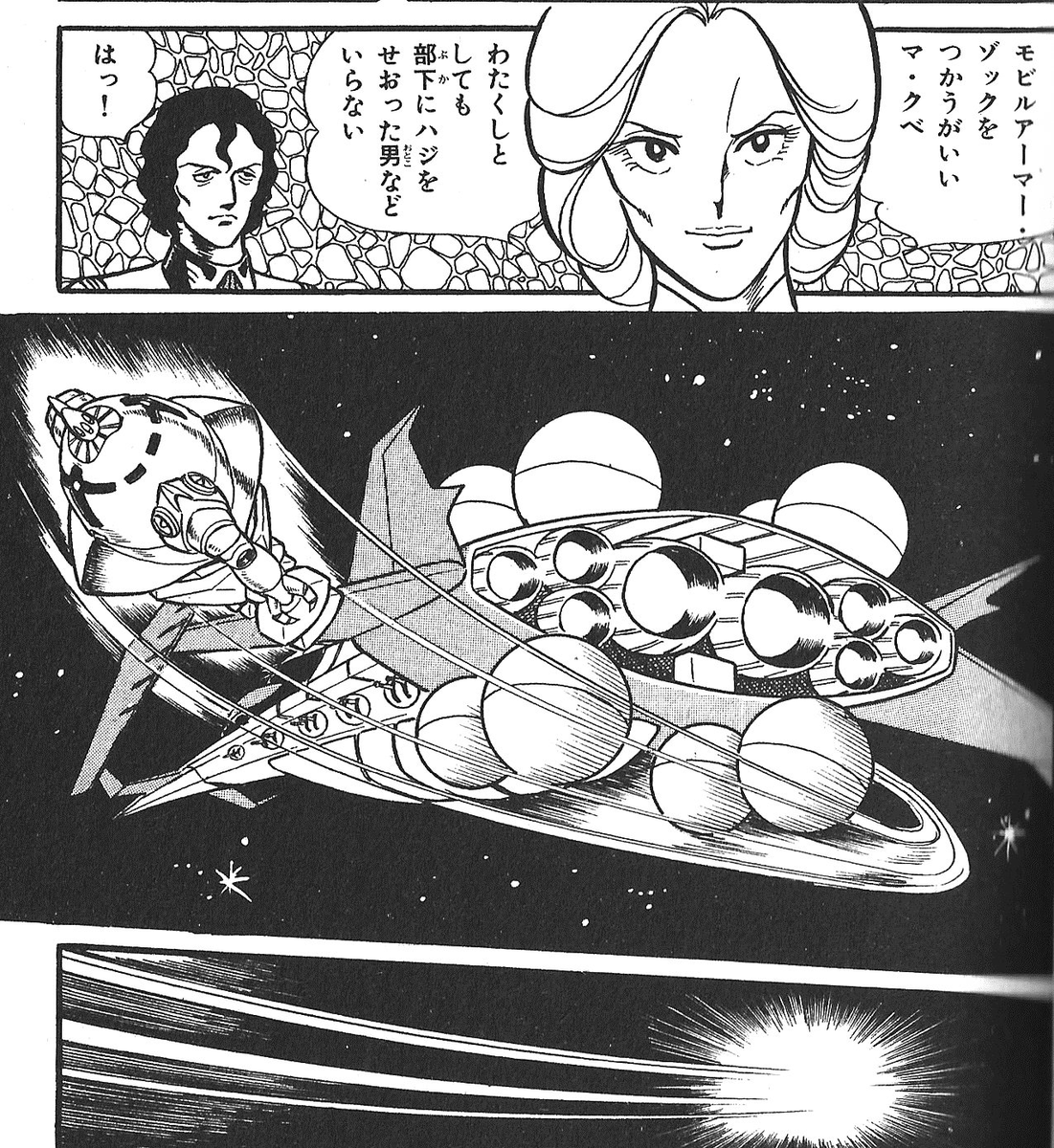 この時代が来たかぁ 