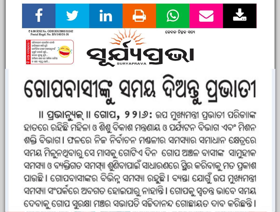 ranjans04429876's tweet photo. ନିମାପଡ଼ା ନିର୍ବାଚନ ମଣ୍ଡଳୀ ଅନ୍ତର୍ଗତ ଗୋପ ୧୪   ଗ୍ରା ପ ଚିର ଅବହେଳିତ ଦୟା କରି ଧ୍ୟାନ ଦେବେ ବୋଲି ଅନୁରୋଧ @PravatiPOdisha https://t.co/xHN99SHNyq
