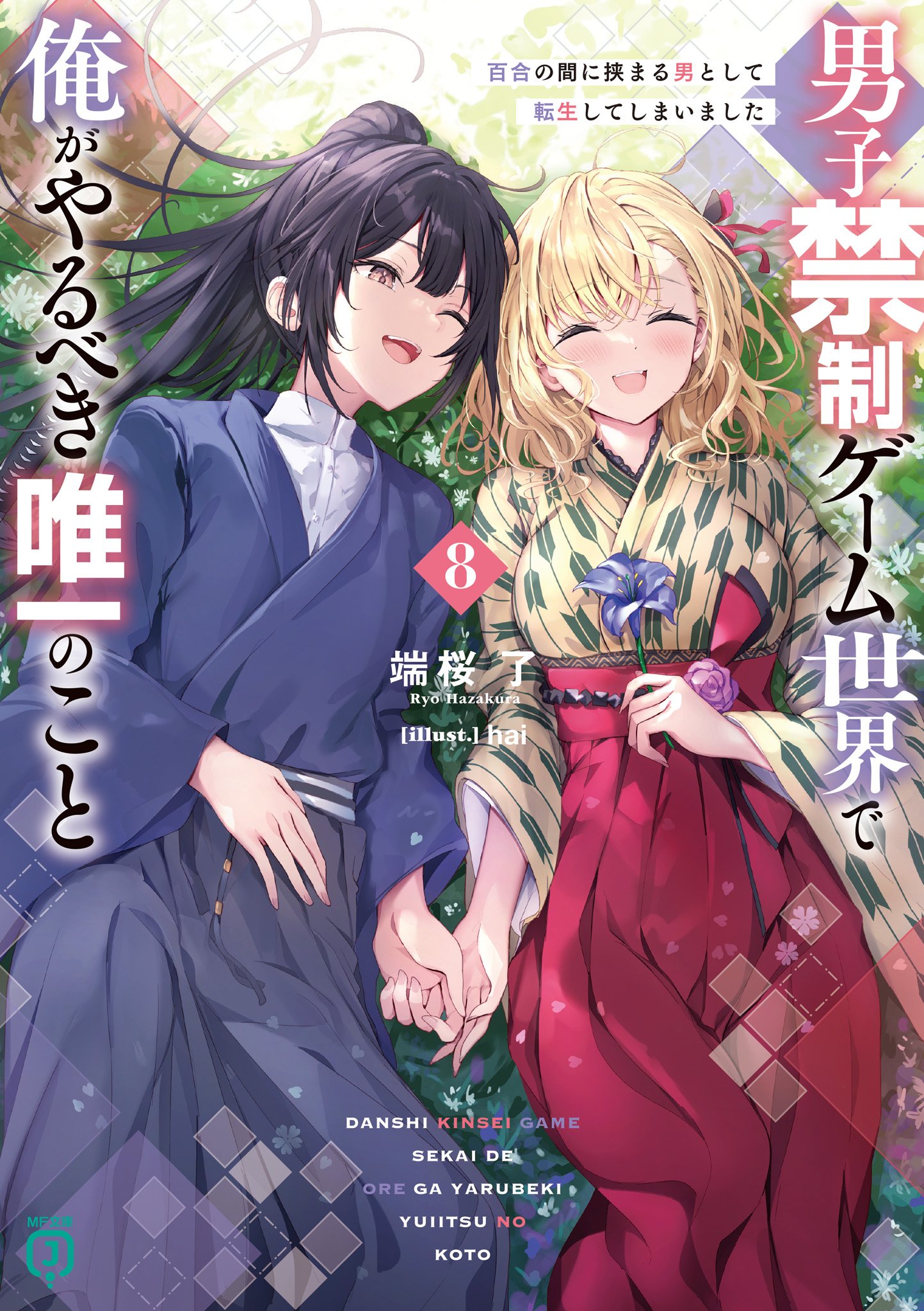 漣恋様❤️おまとめ専用ページです。6/26まで♡ Posts with replies by 榛 藍佳 (@bami_ko83) / X