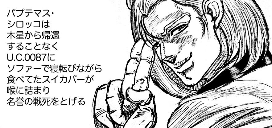 ＃GQuuuuuuX 

勝ったッ！ジークアクス完！
