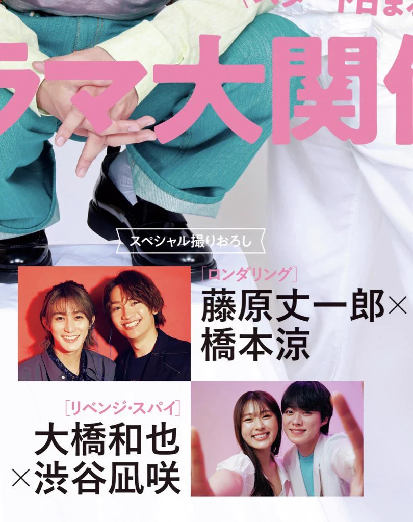 Aぇ! なにわ 情報まとめ on X: 