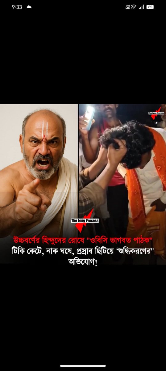 তীব্র প্রতিবাদ জানাই। এইসমস্ত উঁচু জাতের ব্রাহ্মণরা কত মা বোনের ইজ্জত নিয়েছে। ভগবান যদি চাইতেন জাতিভেদ, তাহলে তিনি কোনো চিহ্ন করে জন্ম দিতেন। কিন্তু তা ঘটেনা।

 কারন এটা শুধু ব্রাহ্মণদের চাল। কঠিন শাস্তির দাবি করছি।😡

#Casteism #fightagainstcasteism #bramhan #kolkata #protest