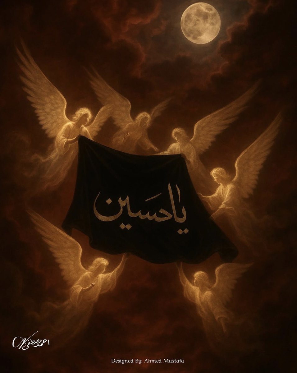 " السَّلَامُ عَلَىٰ مَنْ بَكَتْهُ مَلَائِكَةُ السَّمَاءِ "