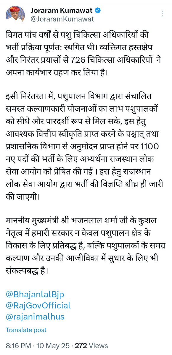 DrCPSheela07's tweet photo. मा•मंत्री महोदय @JoraramKumawat जी आपने 25 मई को ट्वीट कर जानकारी दी थी कि 1100 पशु चिकित्सा अधिकारियों की भर्ती की अभ्यर्थना @RPSC1 को भेज दी गई है 
परंतु 1 महीना होने के पश्चात भी अभी तक कोई विज्ञप्ति जारी नहीं हो पाई है।
अत: 1100VO भर्ती की विज्ञप्ति जारी करवाने की कृपा करें। https://t.co/ZaYebhgUW4
