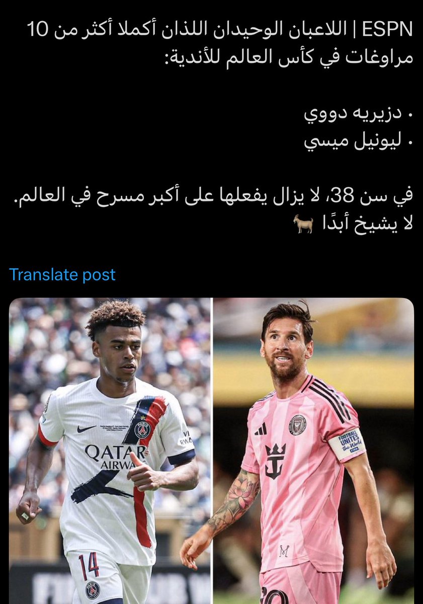 دوي عمره 19 وميسي عمره 38 

يخرب بيتك ياميسي 💀💀💀🤯