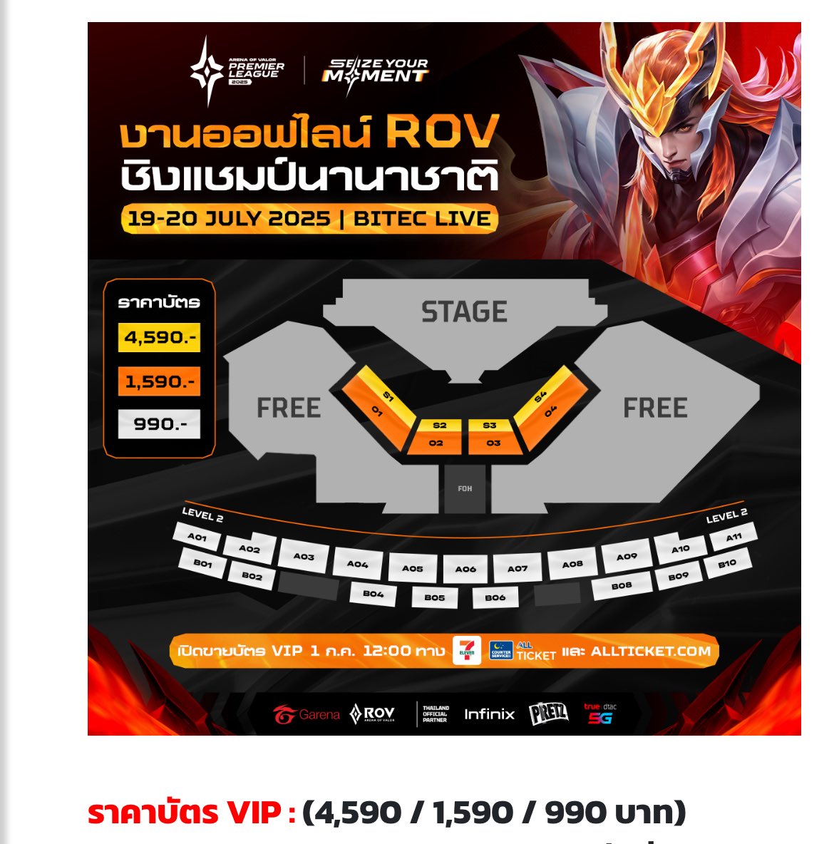 ผัง APL มาแล้วว รู้สึกแปลกๆอะ55555
มีสามราคา 4550/1590/990 เอาตามสะดวกกัน ส่วนเราไปฟรีตื่นตีห้าค่ะ