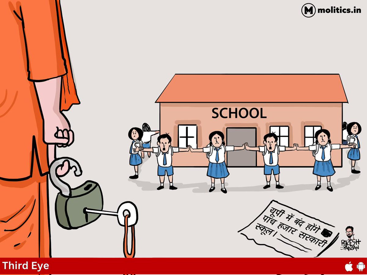 ये तानाशाही योगी सरकार इतने विरोध के बाद भी अपनी मनमानी करने पर तुली है, जैसे अब इनकी सरकार अजर-अमर हो गयी है। इन्हें सत्ता जाने का भय है ही नहीं। 

#savevillageschool 
#स्कूल_मर्जर