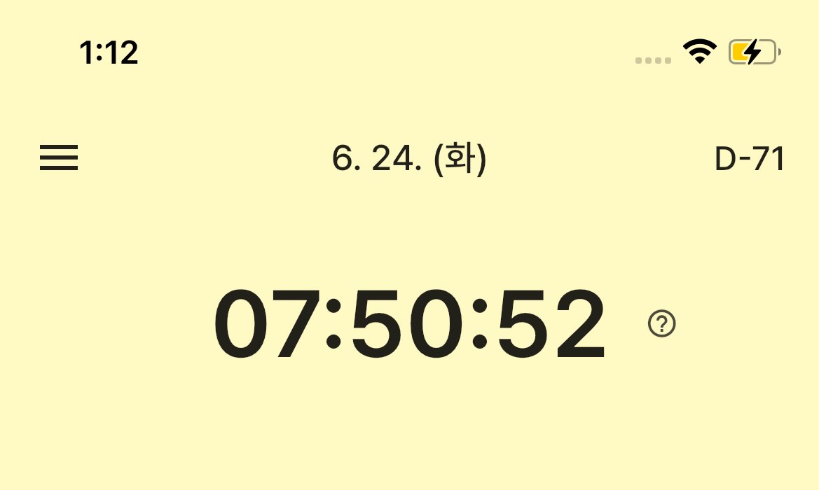 이제 진짜 자야겟슨