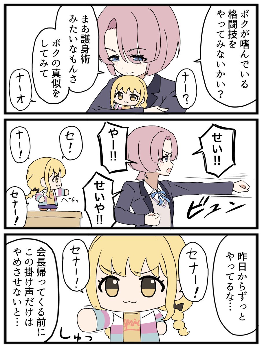 嗜んでいるので
#学マスFA 