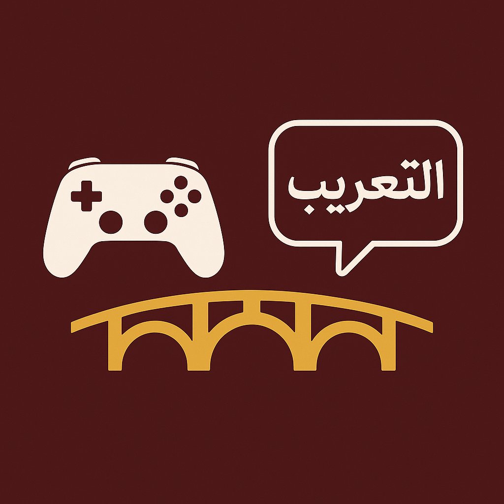 ahmzx21's tweet photo. السلام عليكم ورحمة الله وبركاته

ما اللغة إلا مفتاحٌ للمعنى… ومن ضلّ عن لغته، ضلّ عن فهم العالم.

ثريد عن تأثير التعريب في صناعة الألعاب 🎮

تابعونا 🤎 https://t.co/XYxliAz85F