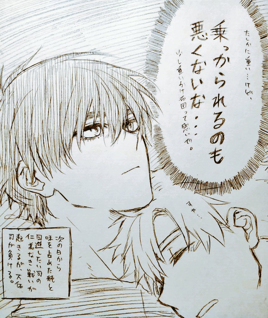落書きよだつか。※n番煎じ。キャラ崩壊。どっかの捏造並行世界軸。デキてる。仲良しド甘。※
なんか浮かんだいつものトンチキ。
次の日🦅の思った通り起きたら☀️が横で🙇(ほぼゴメン寝)してた。 