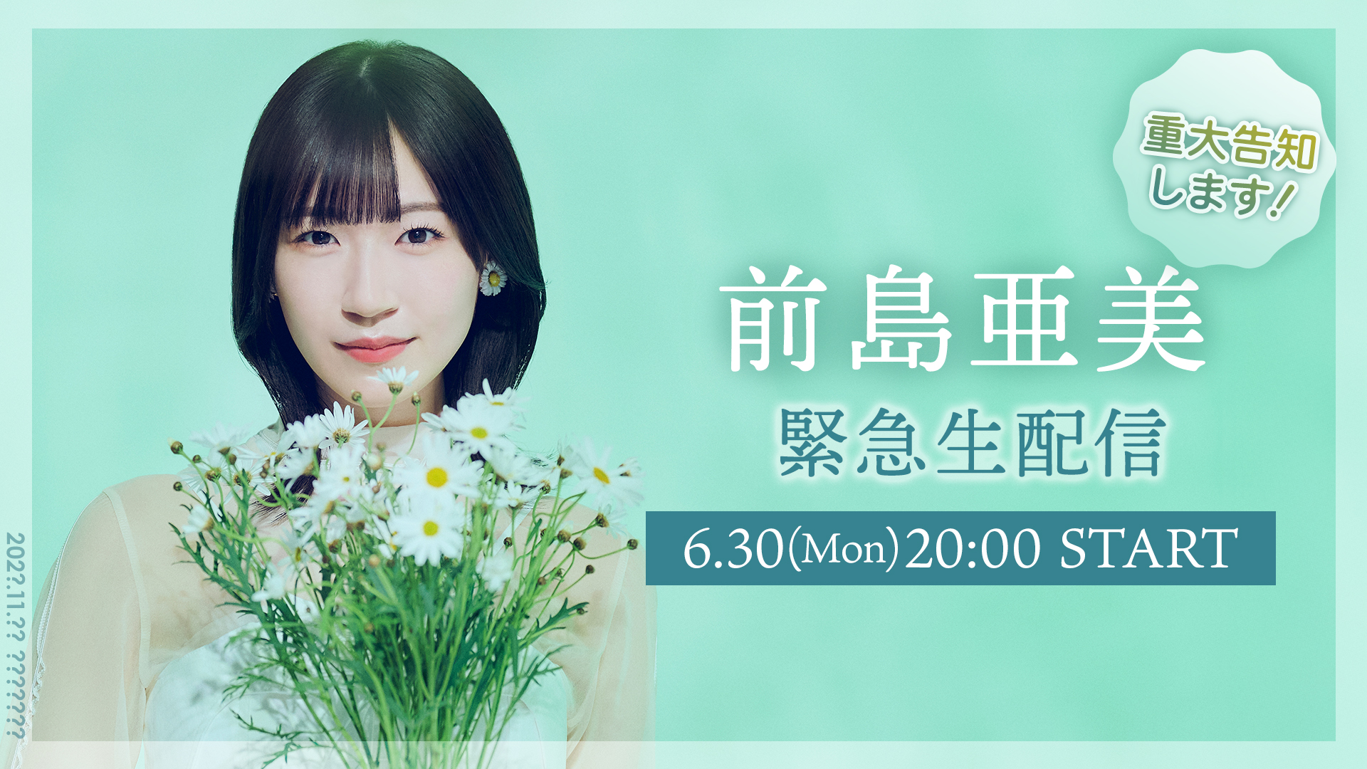 前島亜美_Official on X: 