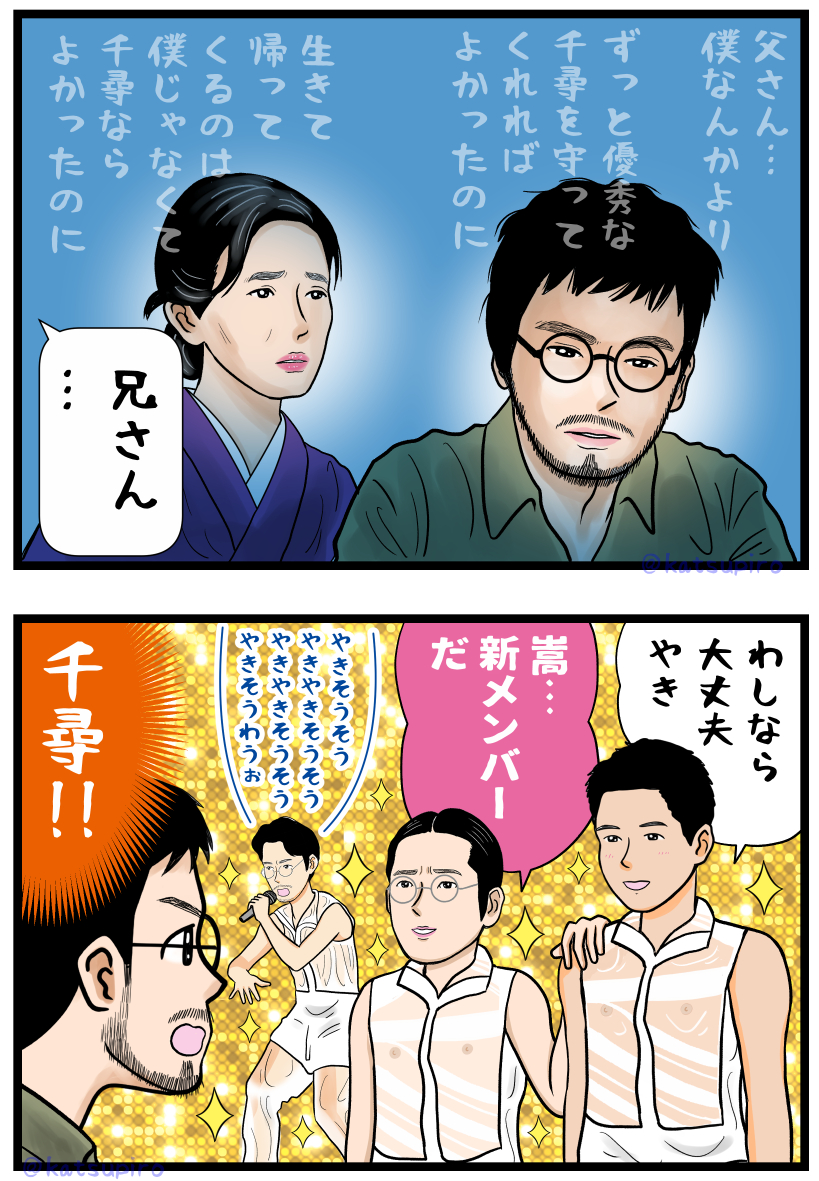 嵩・・・・・・・・・
#あんぱん絵 #朝ドラあんぱん #きょうのあんぱん #嵩 #北村匠海 #千代子 #戸田菜穂 #柳井清 #二宮和也 #寛 #竹野内豊 #千尋 #中沢元紀 #うそですよ #フォローしてね