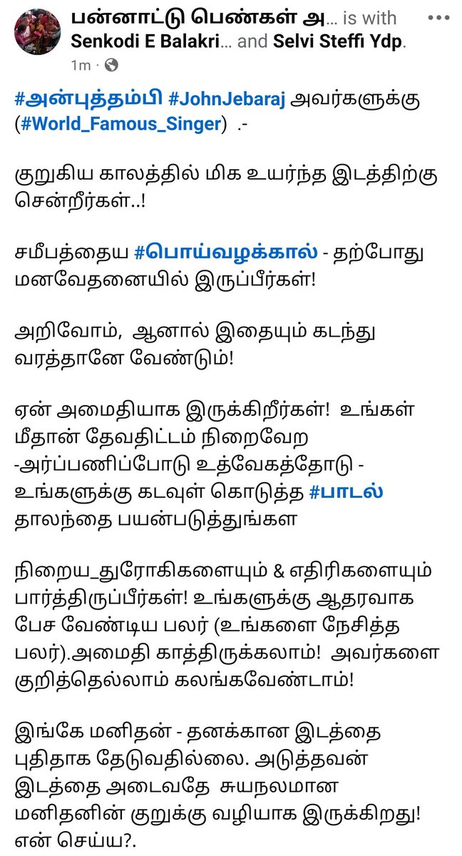 senkodiwww's tweet image. அன்புத்தம்பி #JohnJebaraj அவர்களுக்கு 
(#World_Famous_Singer)  .- 

குறுகிய காலத்தில் மிக உயர்ந்த இடத்திற்கு சென்றீர்கள்..!

சமீபத்தைய #பொய்வழக்கால் - தற்போது மனவேதனையில் இருப்பீர்கள்! 

அறிவோம், 

Detail Content In Fb :
Link : facebook.com/share/p/12MN4W…