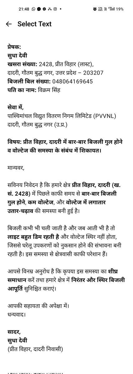 ziddigupta's tweet photo. @dr_maheshsharma @myogiadityanath @bjp4gbnagar  
@PVVNL_ @UPPCLLKO
प्रीत विहार, दादरी (Kh. No. 2428) में बार-बार बिजली गुल हो रही है और वोल्टेज बहुत डिम/फ्लक्चुएट कर रहा है।

उपभोक्ता: सुधा देवी
बिल संख्या: 048064169645

 जल्द समाधान करें।
#ElectricityIssue #Dadri #PVVNL https://t.co/vC9RqWAwdS