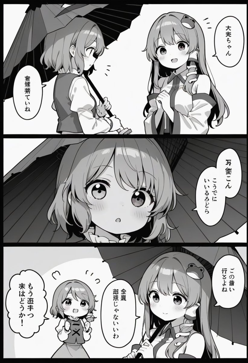 今日の東方漫画 