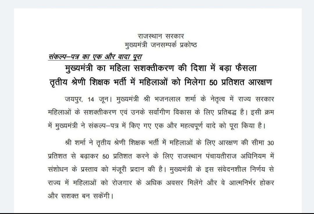 Piyush jakhar (@piyushbstc) on Twitter photo महिला सशक्तिकरण को लेकर CM भजनलाल शर्मा का बड़ा फैसला, तृतीय श्रेणी शिक्षक भर्ती में महिलाओं को 50 % आरक्षण, संकल्प पत्र में किया वादा मुख्यमंत्री ने किया पूरा
अब कोई भी यह नहीं बोलने आएगा कि यह पिछले साल का है धन्य हो BSTC धारियों
<a href="/piyushbstc/">Piyush jakhar</a> महिला सशक्तिकरण को लेकर CM भजनलाल शर्मा का बड़ा फैसला, तृतीय श्रेणी शिक्षक भर्ती में महिलाओं को 50 % आरक्षण, संकल्प पत्र में किया वादा मुख्यमंत्री ने किया पूरा
अब कोई भी यह नहीं बोलने आएगा कि यह पिछले साल का है धन्य हो BSTC धारियों
<a href="/piyushbstc/">Piyush jakhar</a>
