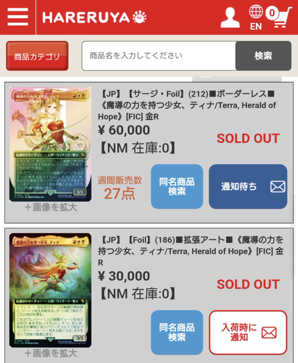 Joey_Symphogear's tweet photo. ティナ、バグってて草
#MTGxFINALFANTASY
#MTGxFINALFANTASY発売
#MtG
#Finalfantas
#ティナ
#FF6
#Finalfantasy6
タグもバグっちゃうくらいw
たしか1日でこの変化wwwwwww https://t.co/8Z2TZCfX3g