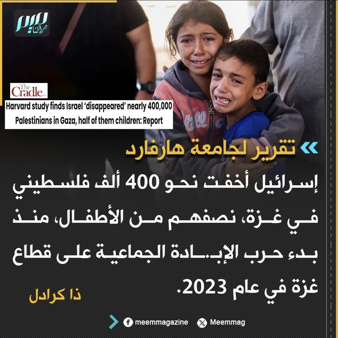 7afedatOmar's tweet photo. Don't forget Gaza #IranIsraelConflict #SaveGazaNow #FreePalestine #StarvationInGaza #GoDownIsrael #ZionismIsTerrorism #IranVsIsrael #ZionizmIsNazism #IStandWithIran
#DonaldTrump_Demente #ايران_تنتصر #غزة_الفاضحة #غزه_تموت_جوعاً #السيسي_باع_مصر #السيسي_خاين_وعميل #السيسي_عدو_الله https://t.co/mqxriZn9dK