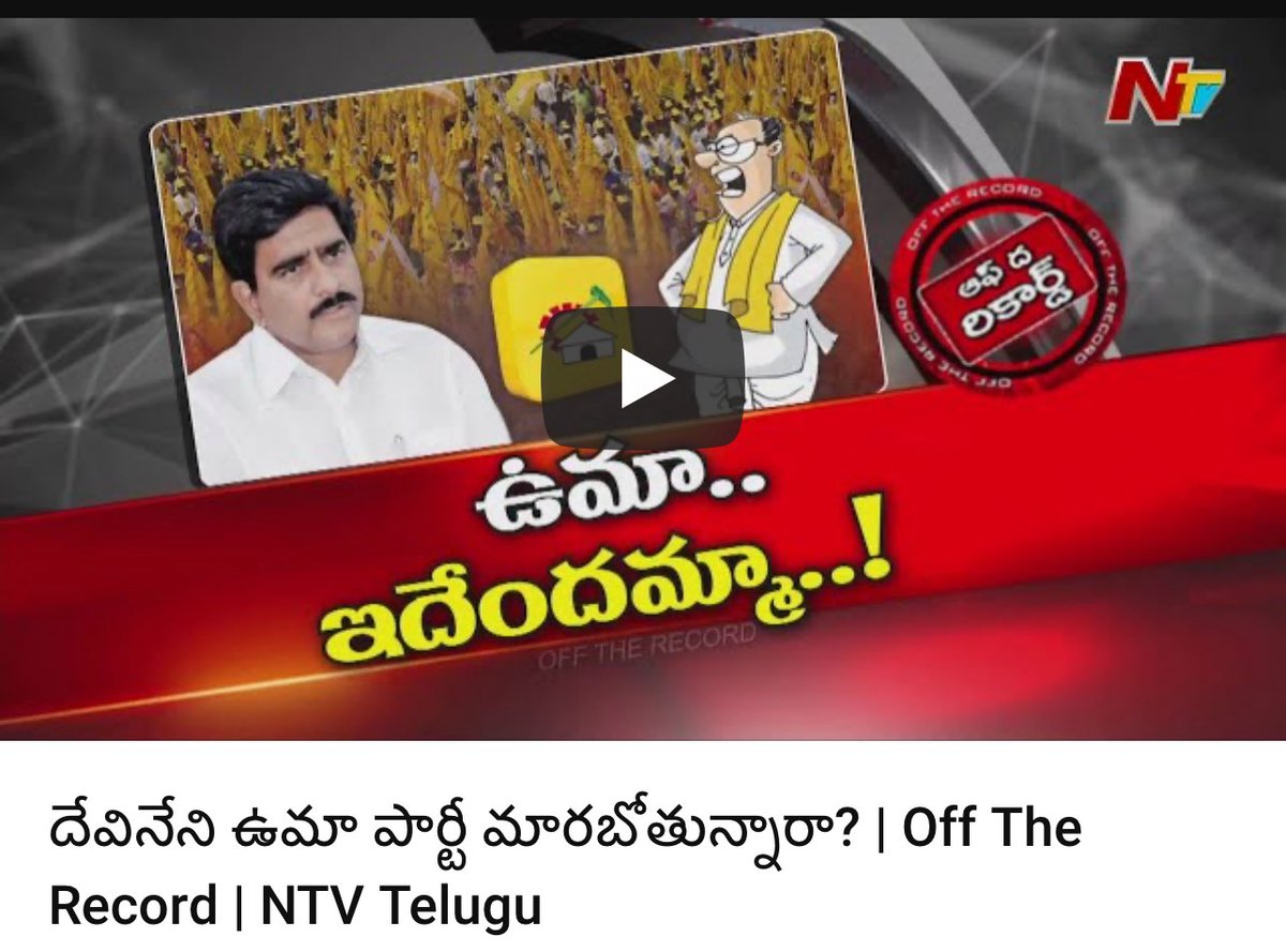 Swathireddytdp's tweet photo. ఈ ఎన్టీవీ చౌదరి గాడికి దేవుడు  కొంచెం కూడా సిగ్గు శరం మానం  పెట్టలేదు ..
వీడు సాక్షి కన్నా ఎక్కువ ఊడిగం చేస్తాడు..
ఇలాంటి దుర్మార్గులని సమాజం లో ఊరకనే వదిలేస్తే ఇలానే చేస్తారు 
గత ఐదు ఏళ్ళు గా టీడీపీ మీద వీడు రాసిన రాతలు చాలా ఘోరం
వీడికి తెలుగుదేశం అధికారం లో వచ్చిన కూడా ఇలాంటి రాతలు రాస్తున్నాడు అంటే ఏ మాత్రం ఉపేక్షించ కూడదు