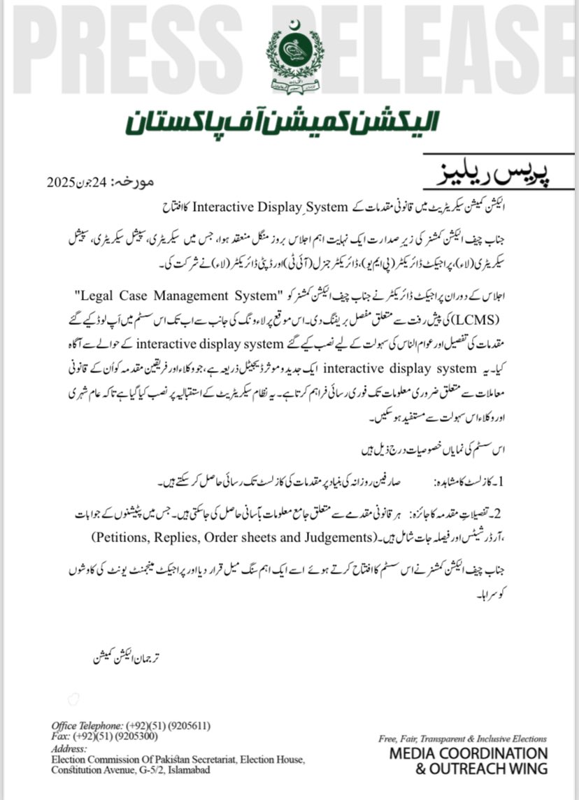 The Hon’ble Chief Election Commissioner of Pakistan inaugurating the Interactive Display System at the Election Commission Secretariat, aimed at enhancing public access to legal case information through the Legal Case Management System (LCMS)

#ECP