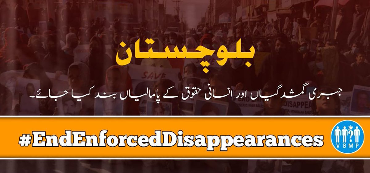 ڈاکٹر ماہ رنگ بلوچ سمیت بی وائی سی کے دیگر رہنما جو 3MPO کے تحت پابند سلاسل ہے، ان کو انسانی ہمدردی کے بنیاد پر فوری طور پر رہا کیا جائے، اور بلوچستان میں جبری گمشدگیاں، ماورائے آئین اقدامات اور انسانی حقوق کے پامالیاں بند کیا جائے۔
#ReleaseBYCleaders 
#EndEnforcedDisappearances