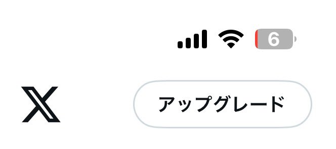 ppptkm29's tweet photo. 久々開いたらついにXも課金推奨なのか……？🥺
アマプラも…エフンエフン😣
ChatGPTの課金だってギリ耐えてるのに😣

……

………………

稼ぐかぁ！😃 https://t.co/8OzkYIZpQg