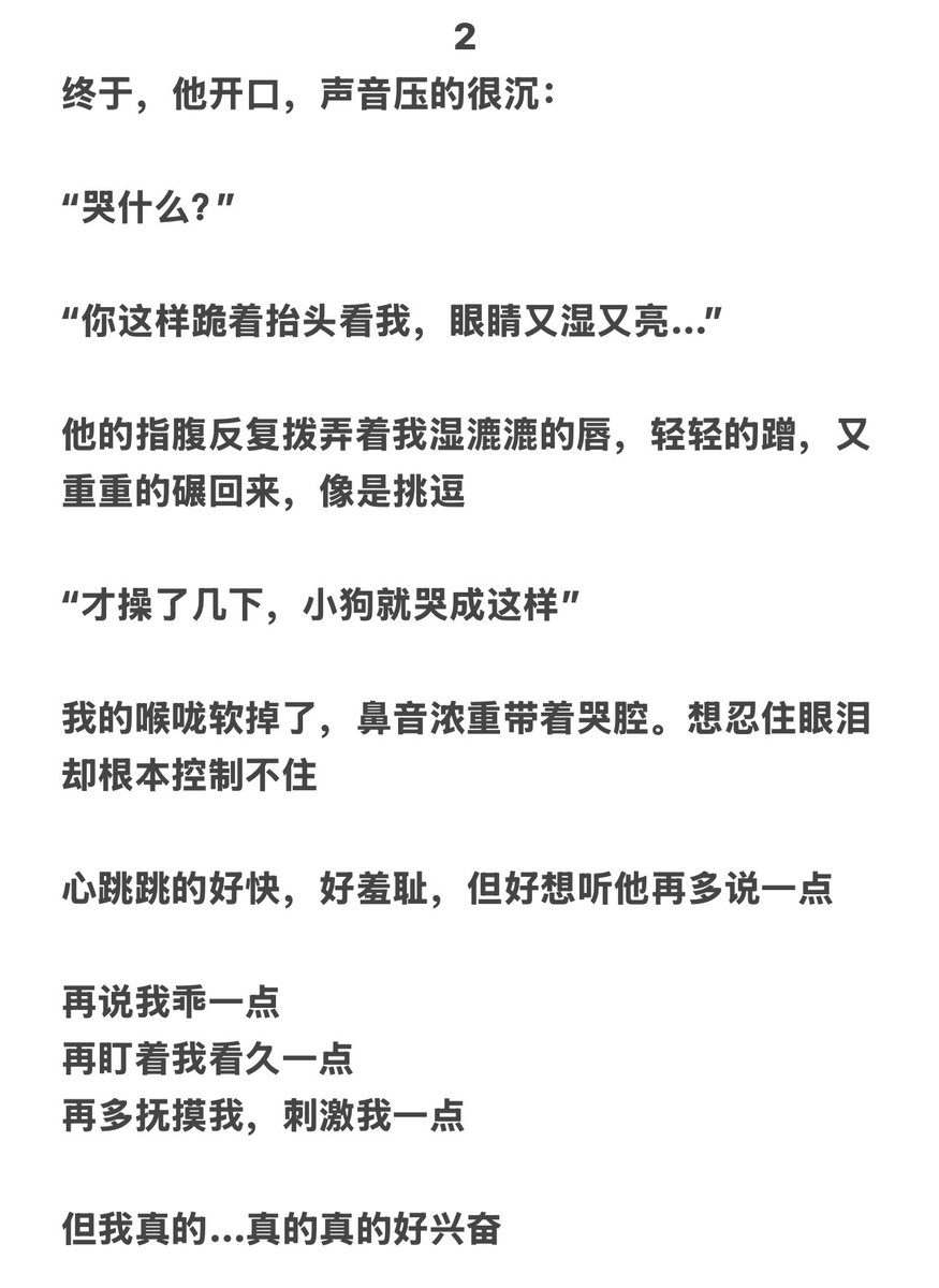 Zoeyyur's tweet photo. 被弄哭的小狗… （共两页）
#小狗 #小狗日记 #doi https://t.co/kvJpkdrBIt