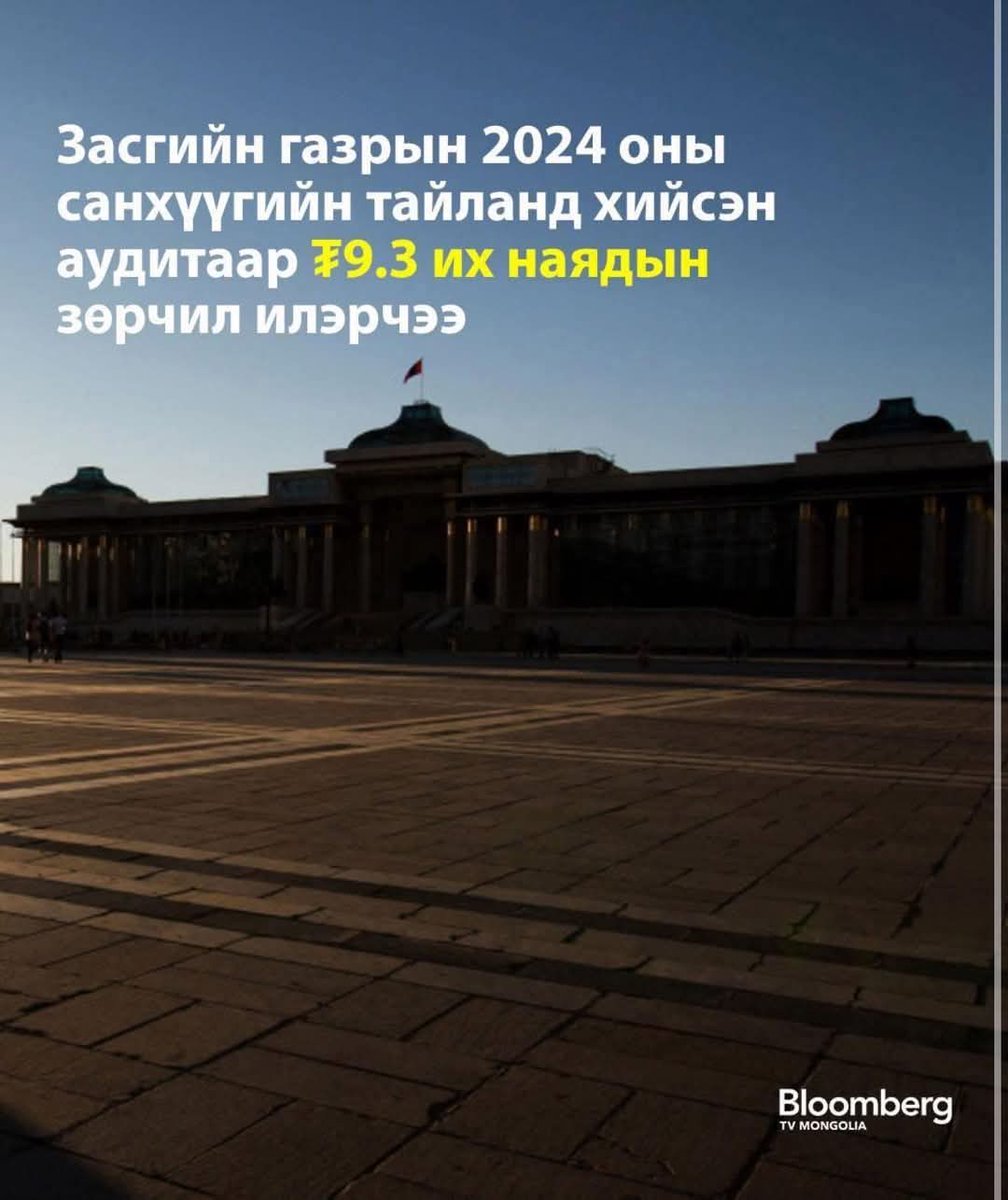 tsoomoo20314857's tweet image. 40 их наядын хажууд 9 их наяд юу юм бэ гээд *ааж байдаг 🤣🤣🤣