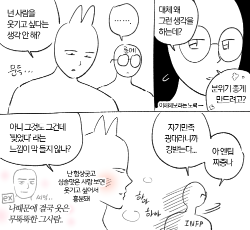 _JEXTOR's tweet image. 어느날의 대화...