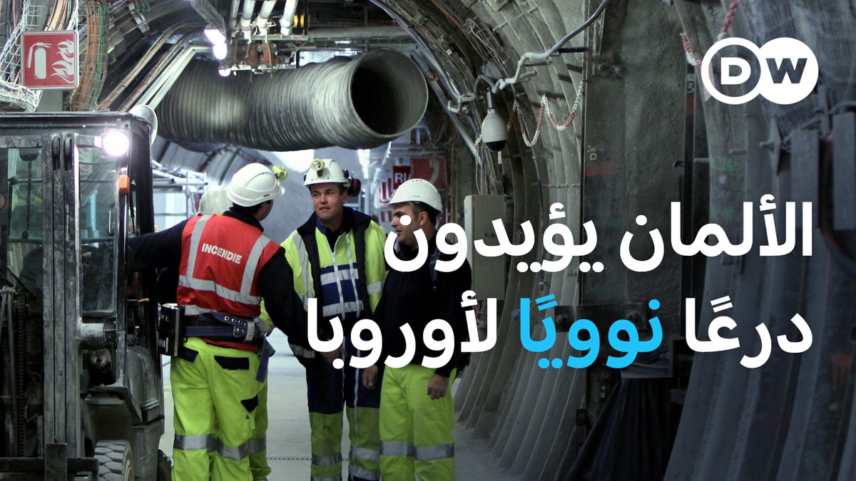 وجهة نظر الألمان انقلبت 180 درجة تجاه فكرة وجود درع نووي أوروبي بعد التصعيد بين إيران وإسرائيل! #مسائية_DW 