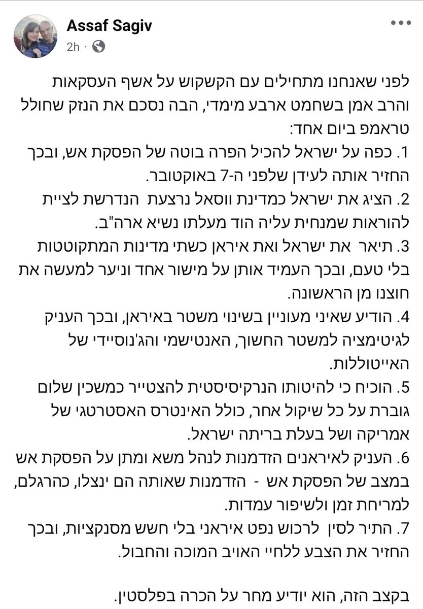 Roy Iddan 🏴󠁧󠁢󠁥󠁮󠁧󠁿 🇸🇨 🇮🇱 tweet media