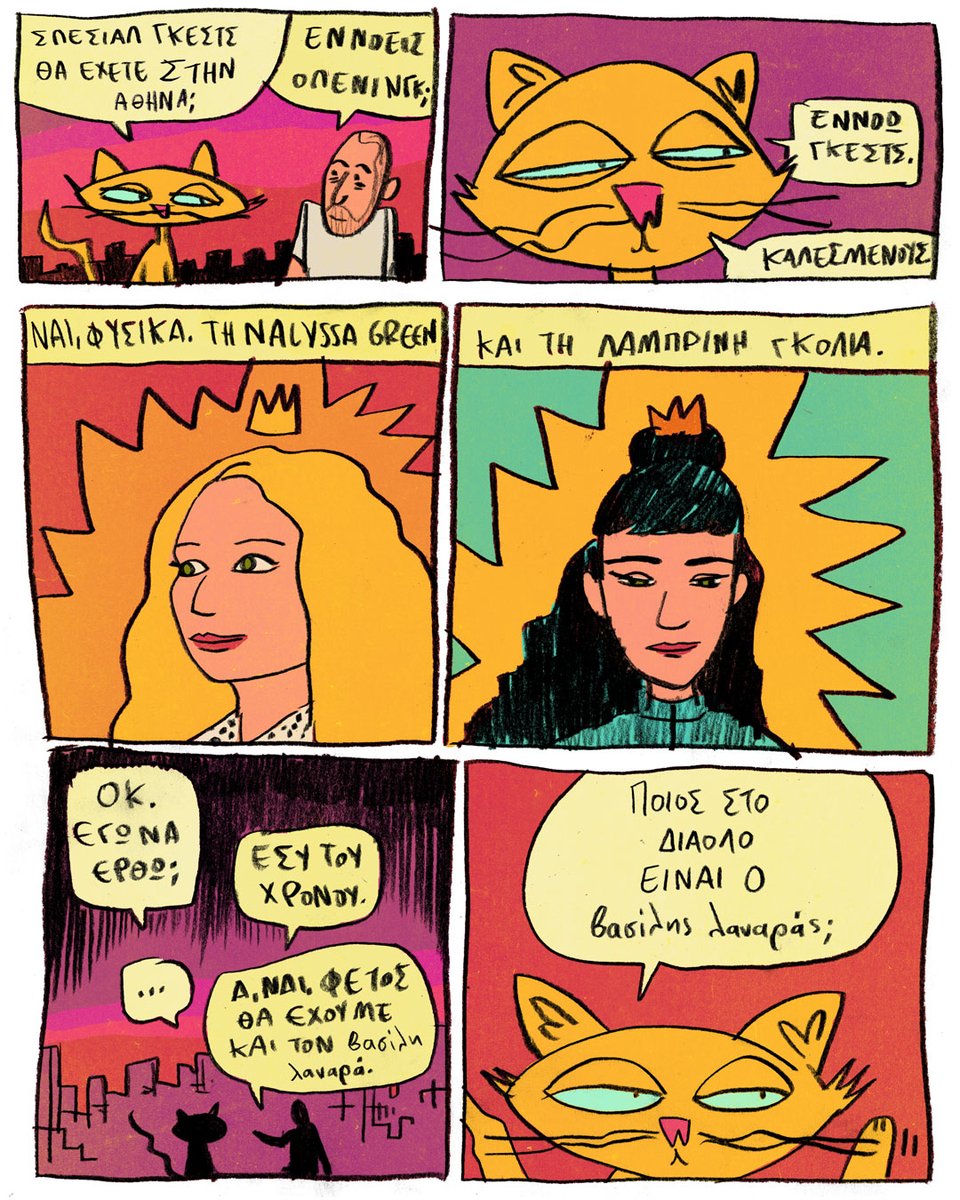 Full band LIVE 
Aθηνα ticketmaster.gr/pan-pan-x-year…
Θεσσαλονικη cometogether.live/event/2588/pan…