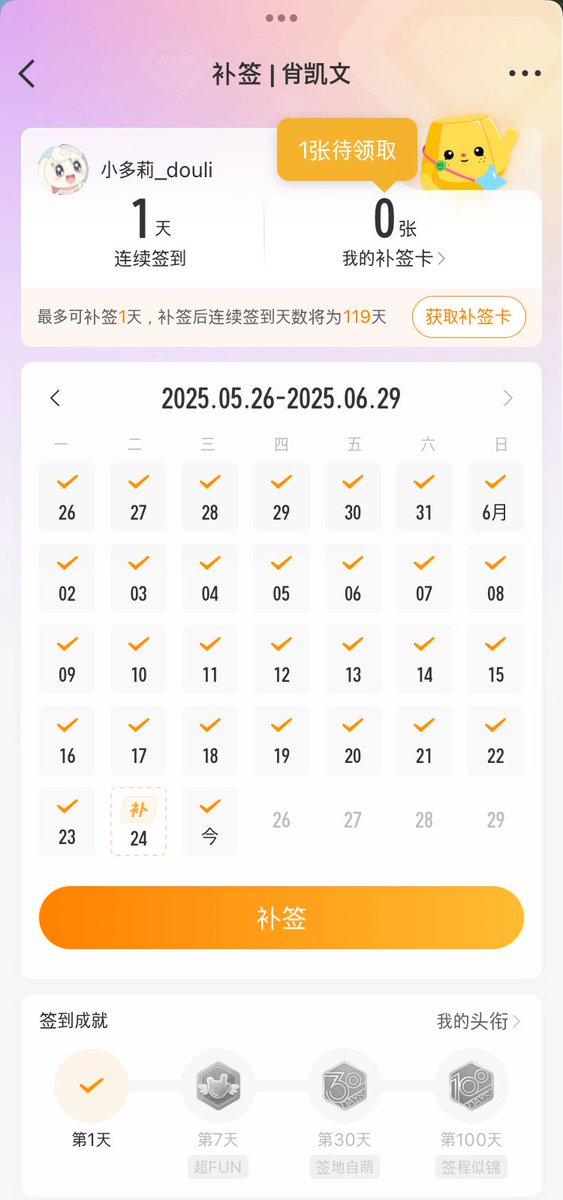 ลืมกดเช็คอินเมื่อวานอ่ะฮือๆๆๆๆๆร้องไห้มันกู้ได้ปะ🥲