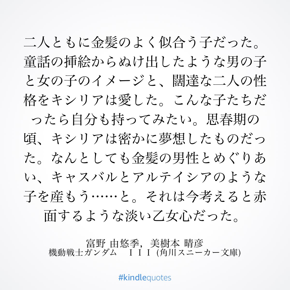 ちなみに最終回のキシリア様の夢小説みたいな語り。例によって（？）元ネタは小説版です a.co/5xqug5o
