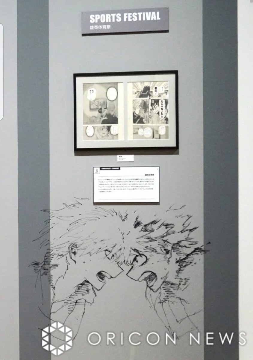 Oricon News posted a photo of one of Horikoshi's wall drawings on display at the My Hero Academia Art Exhibition! This one is of Todoroki vs Deku during the Sports Festival. 

Horikoshi also has a comment about the chapter "Shoto Todoroki: Origin."

He says the chapter in
