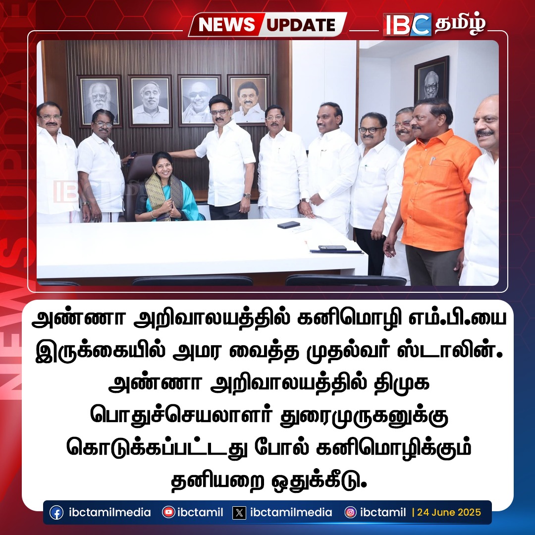 அண்ணா அறிவாலயத்தில் கனிமொழி எம்.பி.யை இருக்கையில் அமர வைத்த முதல்வர் ஸ்டாலின். 

#MKStalin #KanimozhiKarunanidhi #DMK #IBCTamil