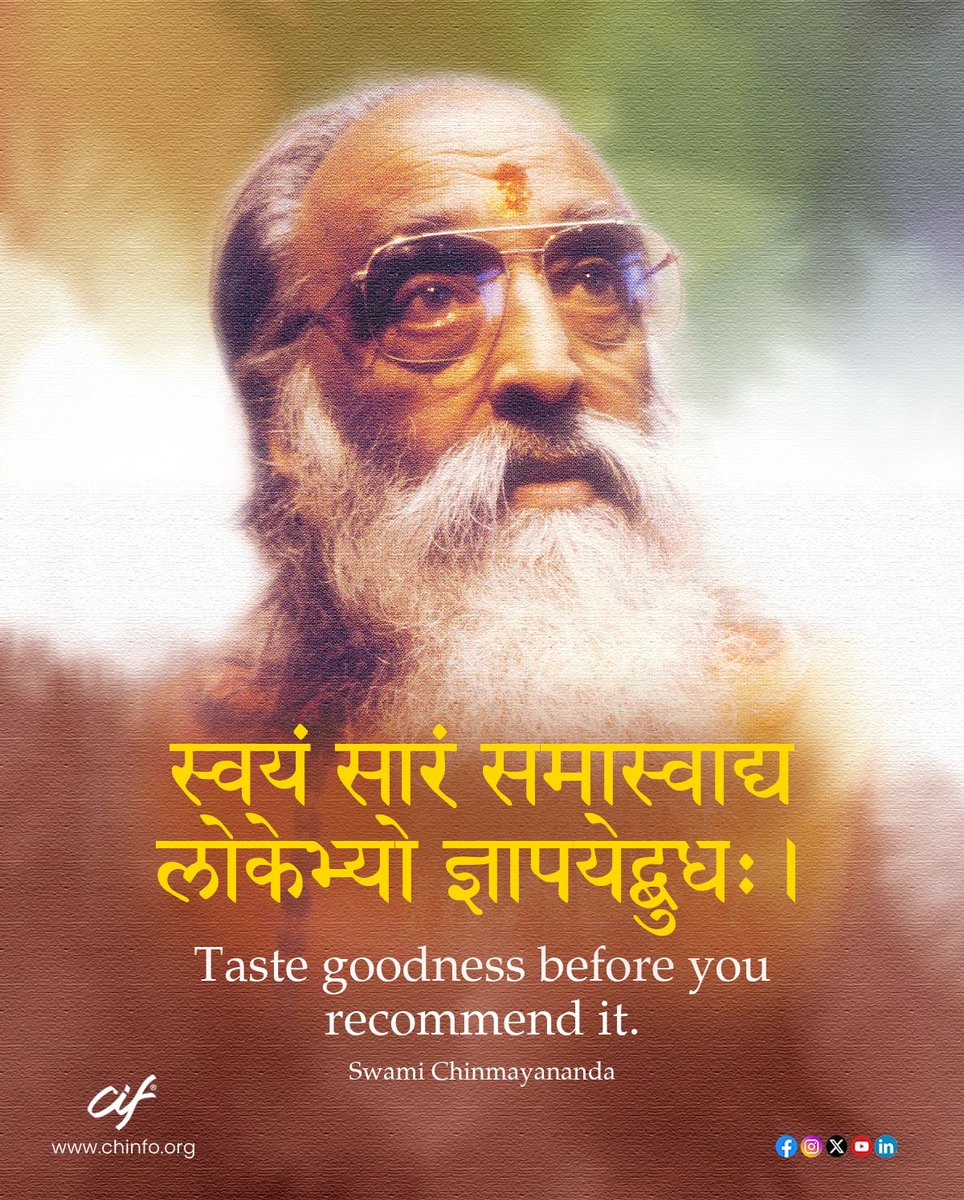ciftweets's tweet photo. Taste goodness before you recommend it.
स्वयं सारं समास्वाद्य लोकेभ्यो ज्ञापयेद्बुधः।
– Swami Chinmayananda
#swamichinmayananda #swamichinmayanandaquotes #quotesgram #quotesdaily https://t.co/IN9s9NKJrj