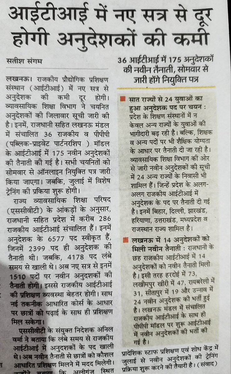 Sohanband's tweet photo. @dr_hariom_ias श्रीमान जी सादर प्रणाम 🙏
आईटीआई अनुदेशक 2022 में चयनित अभ्यार्थियों की जॉइनिंग कब तक कराई जाएगी ।
लखनऊ के प्रकाशित अखबार में  सोमवार को ऑनलाइन जॉइनिंग लेटर देने की बात कही गई है इस पर कितनी सच्चाई है, कृपा करके चीजों पर प्रकाश डालें। 
हम सभी को आपके जवाब का इंतजार रहेगा 🙏🙏 https://t.co/F2cuIDydUv