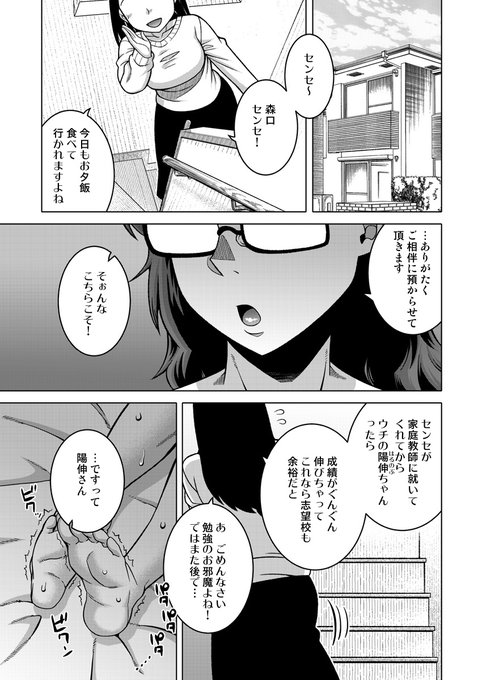 憧れのカテキョ先生にとんでもないお仕置きをされる話(宣伝その1) 