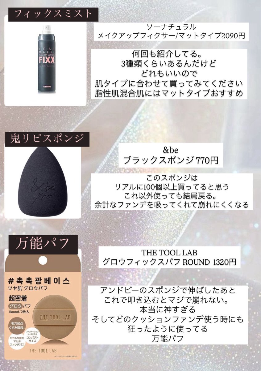 nekosukicawaii's tweet photo. コスメ狂の猛暑用ベースメイクまとめ。滝汗でも崩れない。 https://t.co/DxDnVROfkB