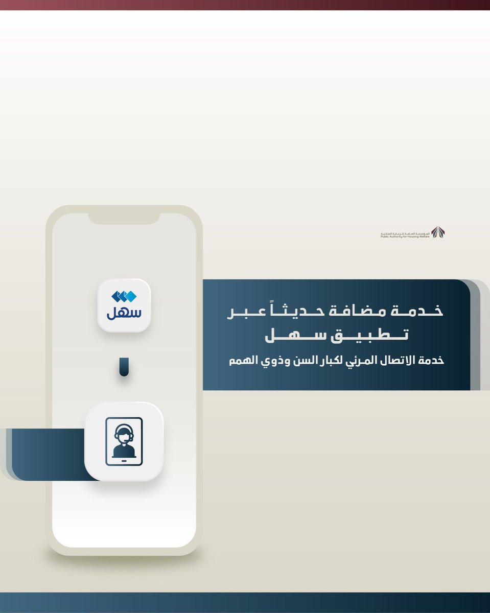 southsaad1's tweet photo. خطوات التقديم على خدمة الإتصال المرئي لكبار السن وذوي الهمم #من_مكانك
#جنوب_سعد_العبدالله
#القرار_استقرار https://t.co/NNNop4HiGM