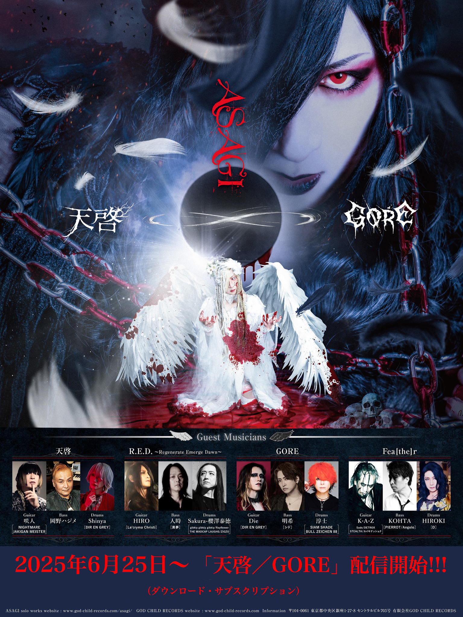 D(ディー) 愚かしい竜の夢 CD V系 ヴィジュアル系 浅葱 ASAGI