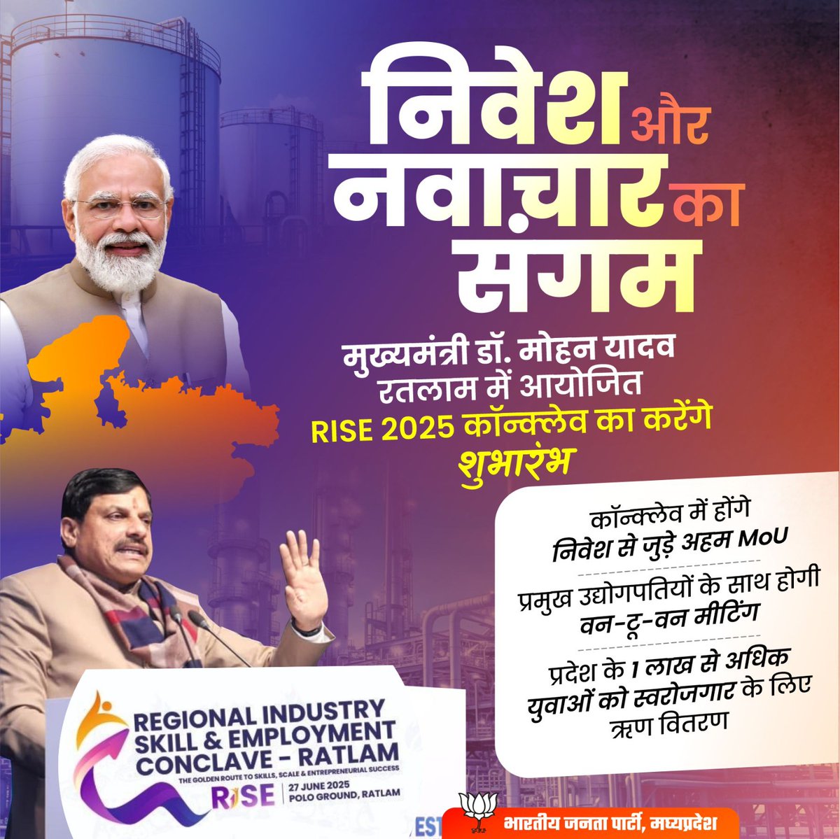 RISE 2025: निवेश और नवाचार का संगम!

मुख्यमंत्री <a href="/DrMohanYadav51/">Dr Mohan Yadav</a> जी द्वारा रतलाम में आयोजित RISE कॉन्क्लेव का होगा भव्य शुभारंभ।