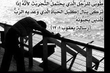 يارب ارحم ضعف ايماني وقويني علي تكمله الطريق . واعطني معونه عشان اقدر اكمل ..