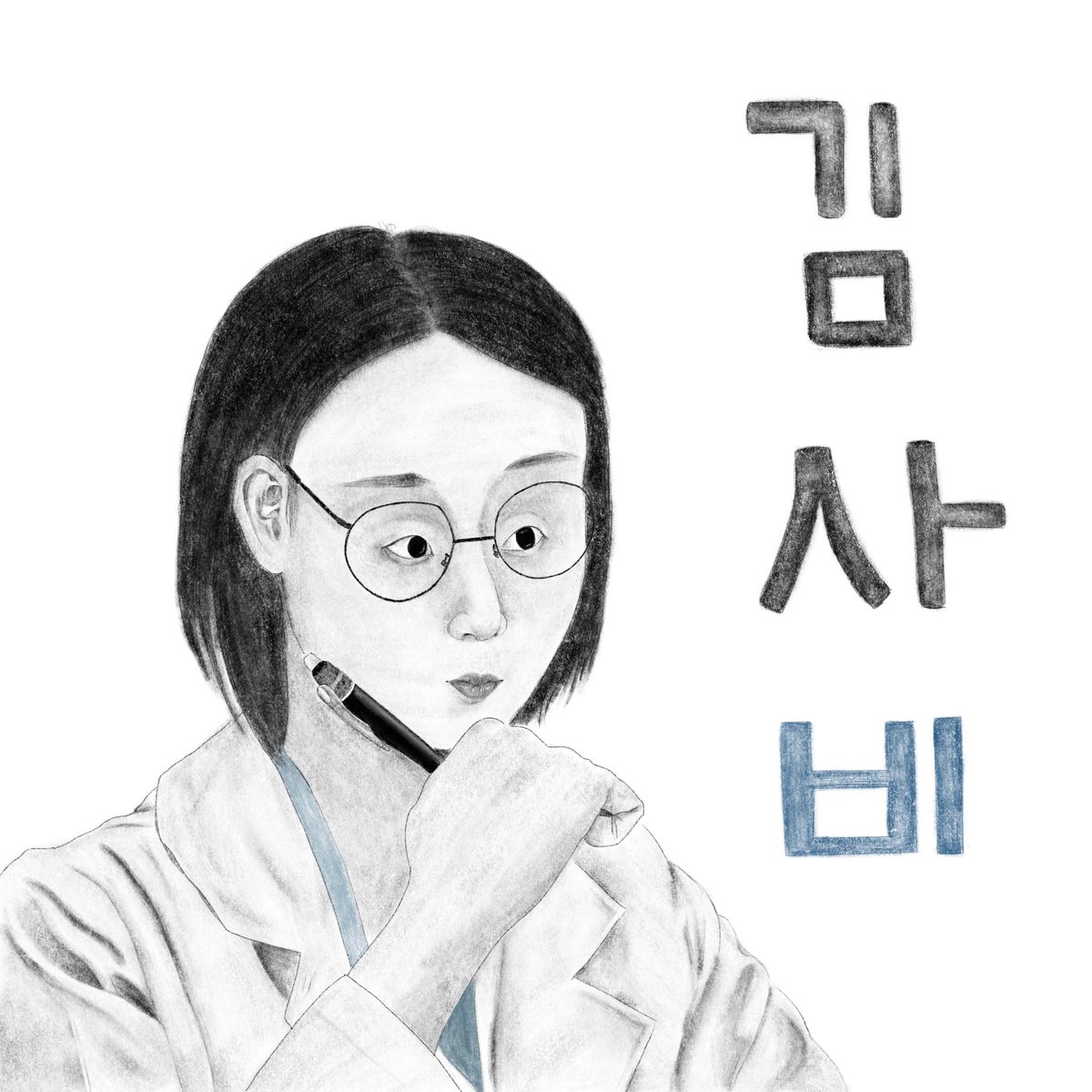 KiwiDeJa's tweet photo. I just finished Resident Playbook and my heart is so full. As a first jobber struggling with work life, this drama hits so close to me. Some scenes gave me tears, some gave me strength. I highly recommend if you want some relaxed Kdrama. #ResidentPlaybook #KDRAMA https://t.co/sg9r0faWKy