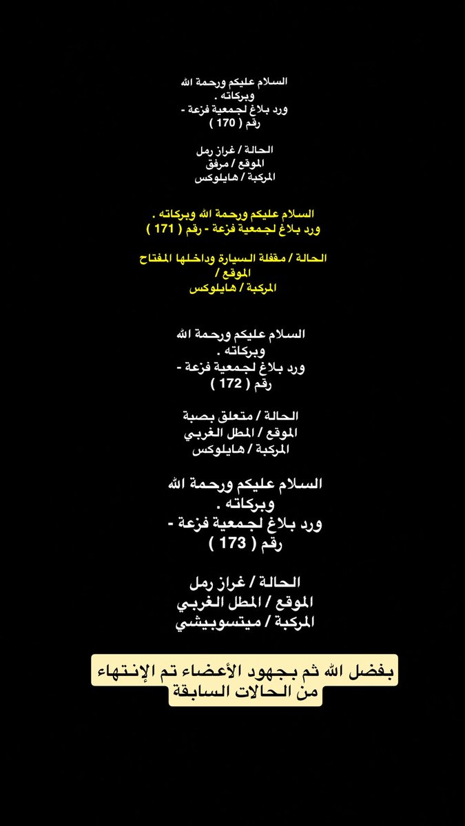 جمعية فزعة للإغاثة tweet media