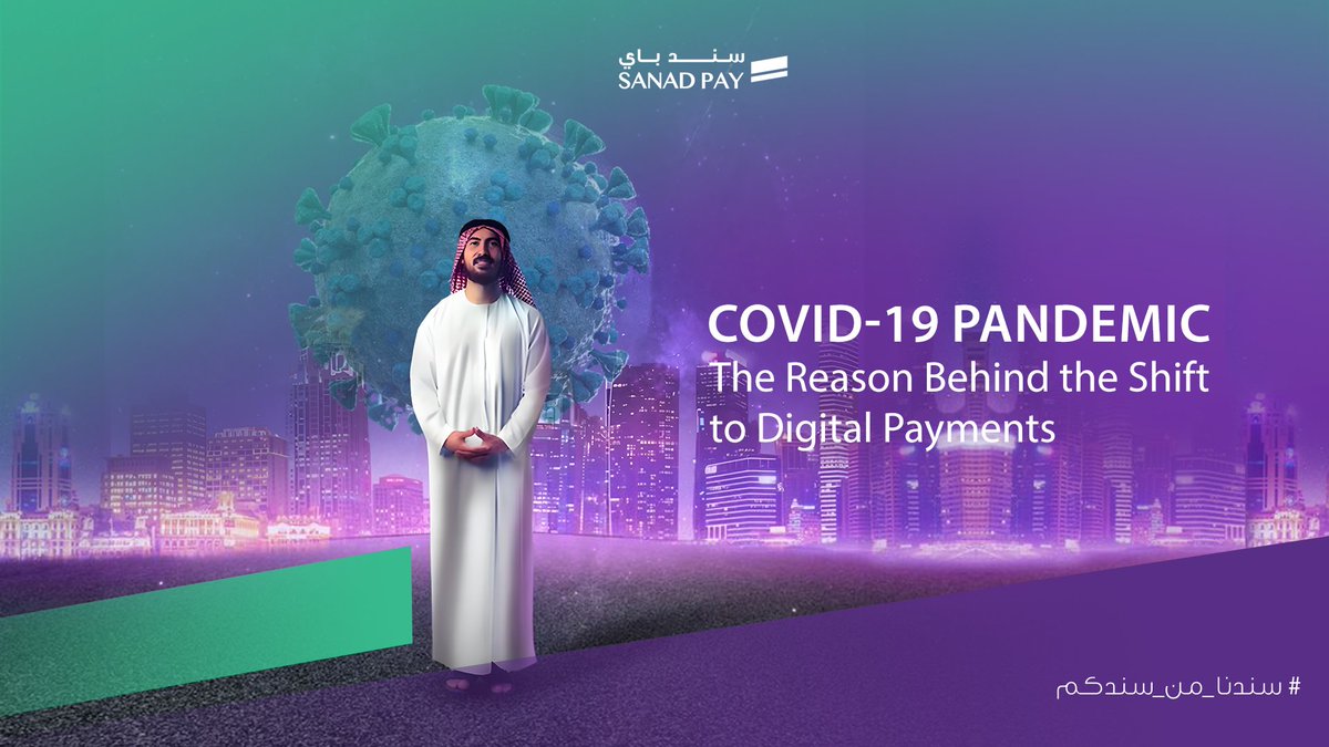We asked: What caused the shift towards digital payments?
And the answer is: The COVID-19 pandemic!😷

Following the World Health Organization’s recommendations for physical distancing, digital payments became a daily habit, thanks to their  safety and convenience.

#SanadPay