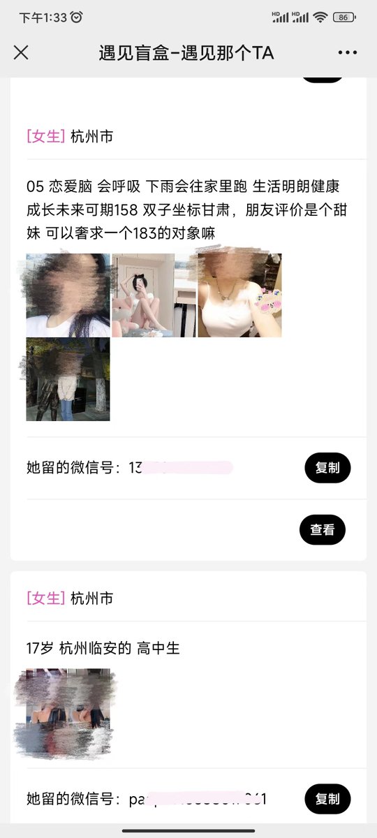 亚亚（交友盲盒官方号，主页置顶小程序链接） tweet media